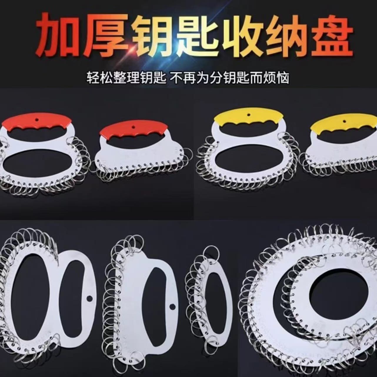 Multi-hole key ring large key chain for warehouses, factories, hotels, key plate, key ring, multi-hole design