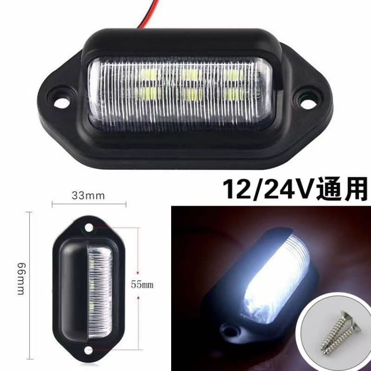 Car LED License Plate Light Truck License Plate Light 12V24V Universal Car Van Bus Trailer Tail Light License Plate Light
