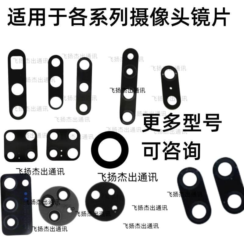 Suitable for vivo X30 X50pro+/60 curved screen version/70t X80pro rear camera lens frame
