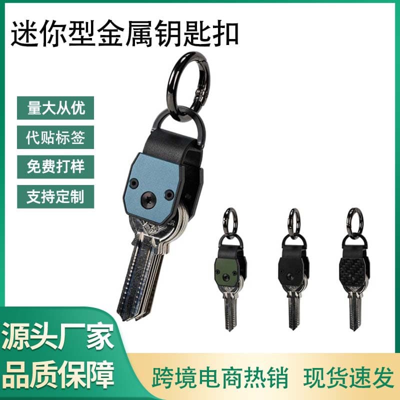 New Cross-Border Metal Men's Multifunctional Keychain Creative Aluminum Alloy Key Organizer Case Carbon Fiber Keychain