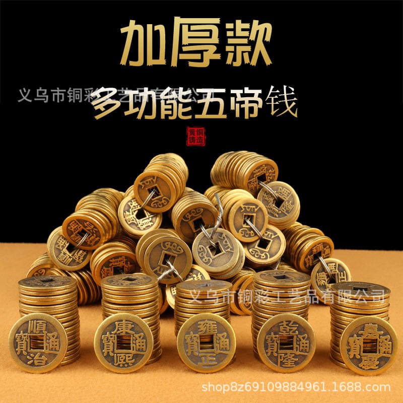 Various Sizes Thickened Copper Coins Wholesale, Five Emperor Coins for Feng Shui Rituals and Threshold Pressing