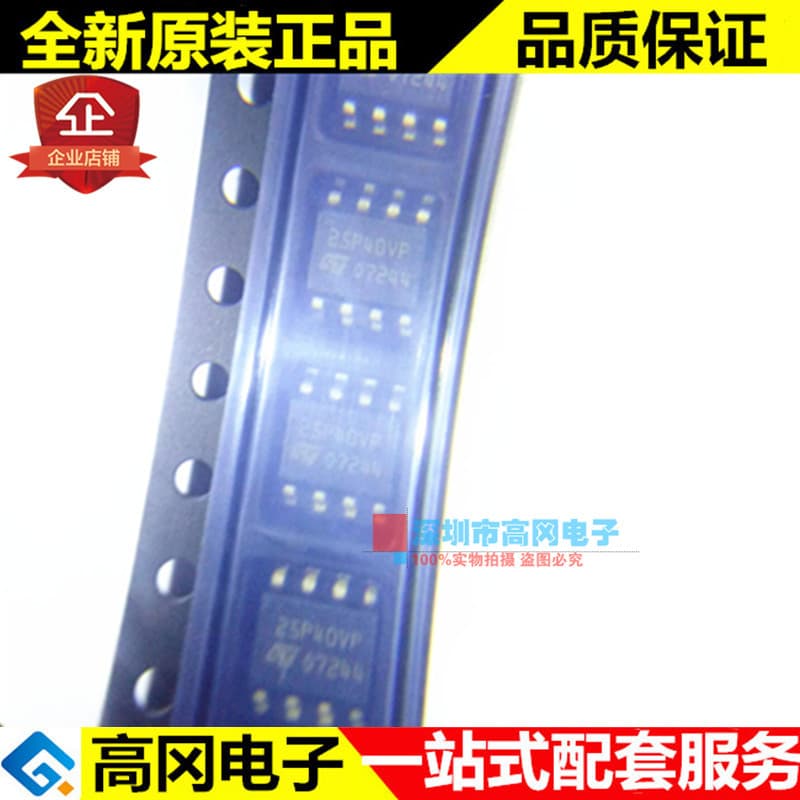 M25P40-VMN6TP 25P40VP SOP8 ST 40MHz SPI Bus Interface Serial Flash Memory