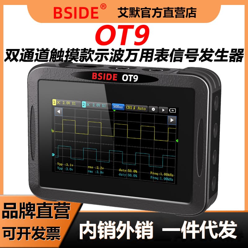 BSIDE dual-channel oscilloscope multimeter signal generator OT9 auto repair special oscilloscope multi-function universal