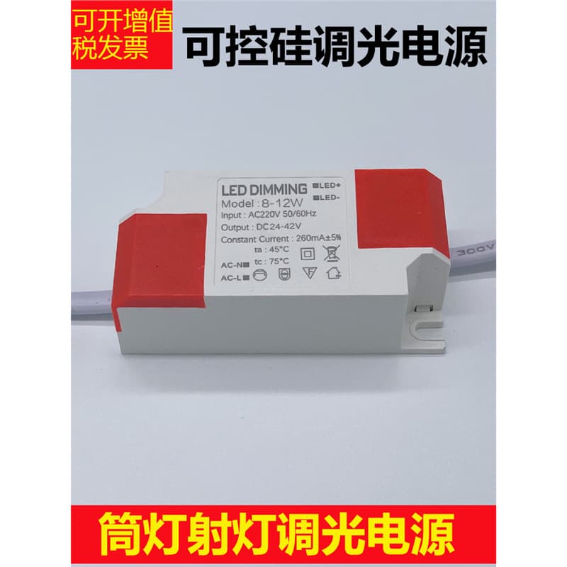LED Thyristor Dimming Driver Power Transformer for 36 Spotlights, Downlights, 7 Ceiling Lights, 12 Dimming 3W 18 Ballast 24