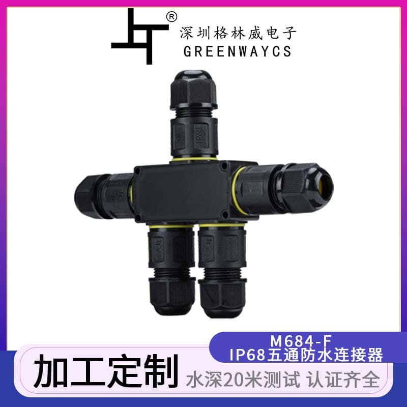 In stock wholesale screw-free waterproof connectors, quick-connect cable five-way IP68 terminal junction block