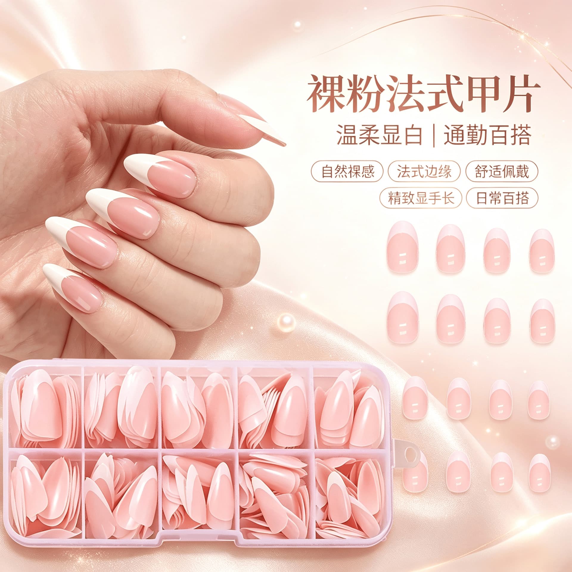Cross-border Best Seller 120-Piece Boxed Nude Pink French White Edge Almond Press-On Nails, Ultra-Thin Seamless Long Stiletto Shape