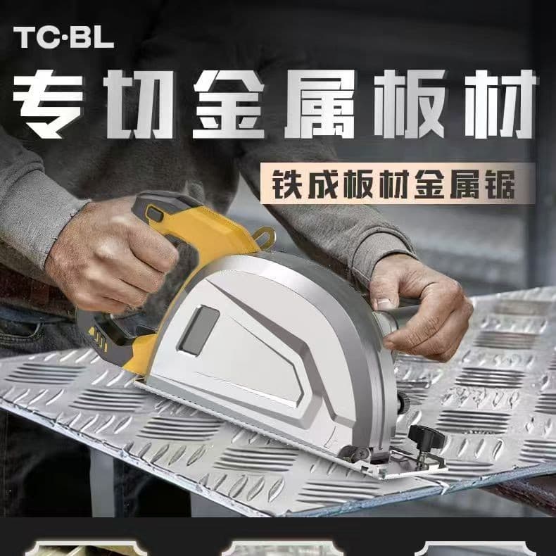 Tiecheng Plate Metal Saw - Purification Color Steel Sheet One-Cut Handheld Cutter & Multi-function Dust-Free Saw
