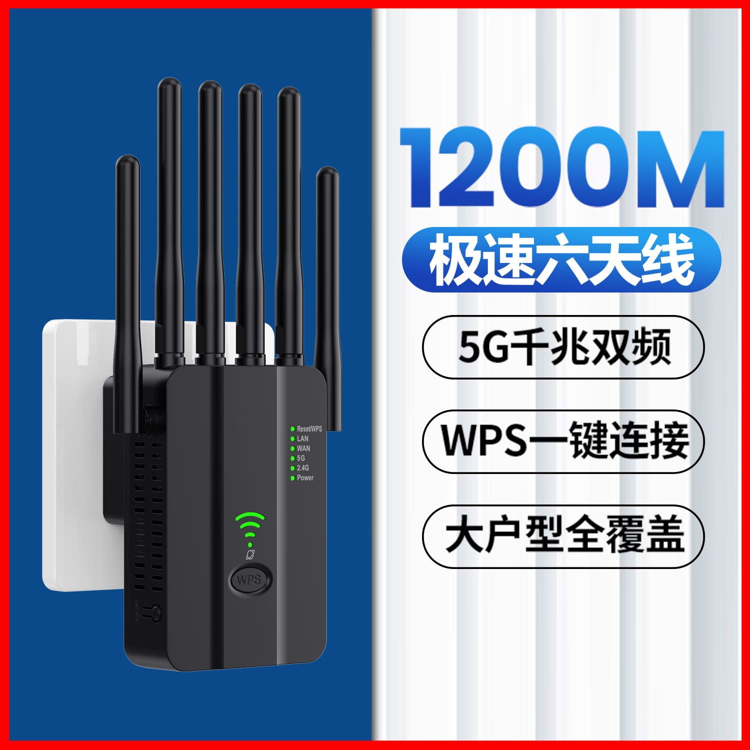 Wireless WiFi Repeater Signal Booster Amplifier Dual-Band Extender 1200M Gigabit 1000M Router