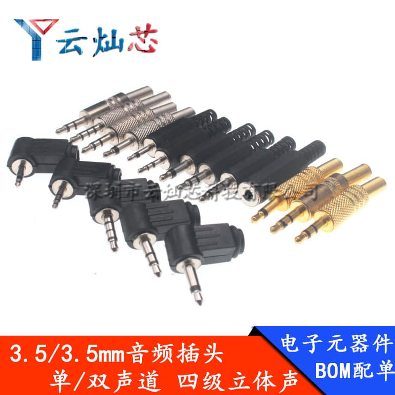 Straight and Right Angle 3.5/2.5mm Stereo Audio Plug, Mono/Stereo Plug, 2/3/4-Pole Gold Plated