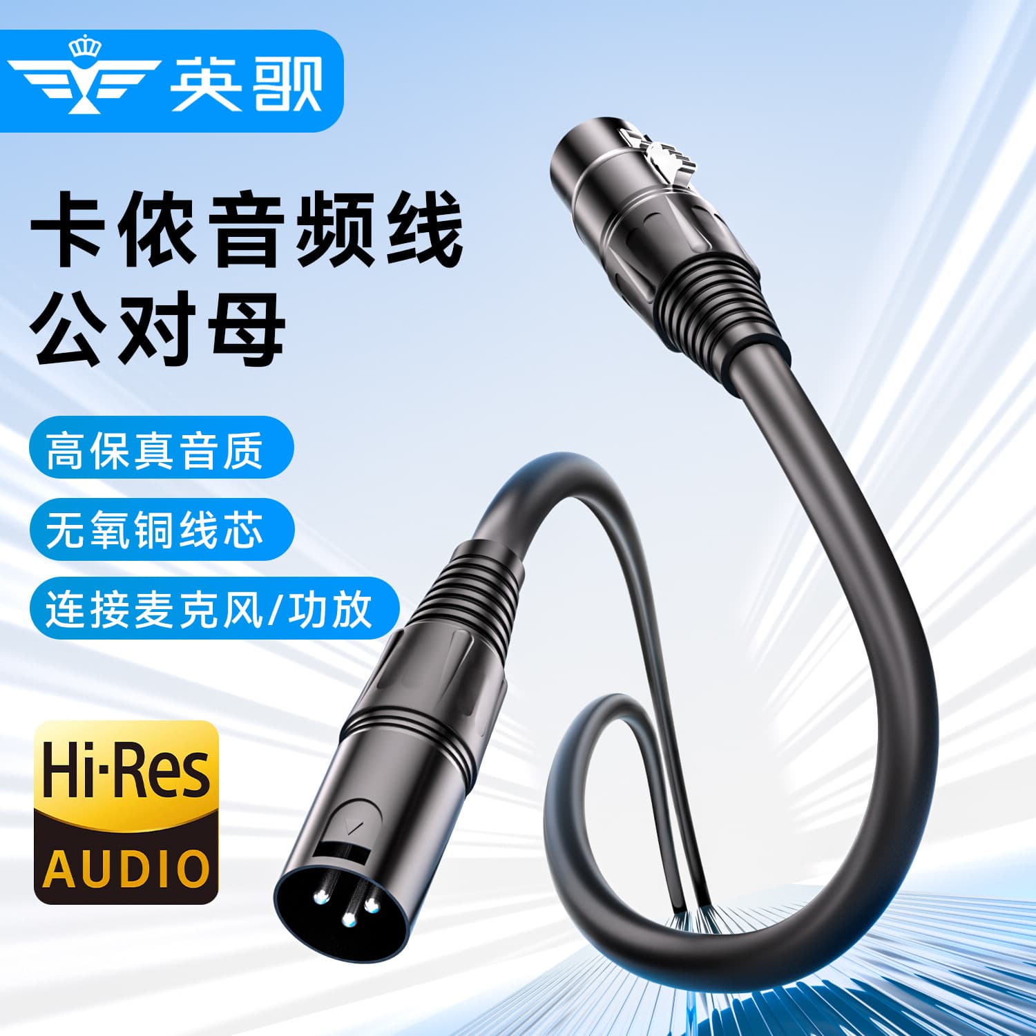 XLR Male to Female Audio Cable Wholesale Microphone to Amplifier Mixer Sound Live Microphone Audio Extension Cable