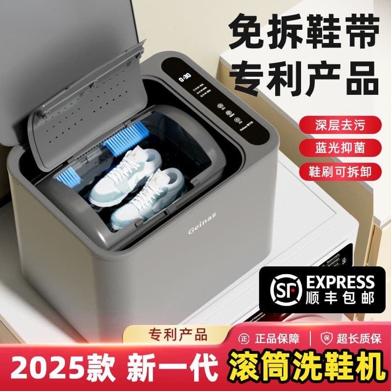 Semi-Automatic Shoe Washing Machine, Shoe Brushing Machine, No Need to Remove Shoelaces, Compact Household Washer, Washes Socks, Lazy Gadget Wholesale