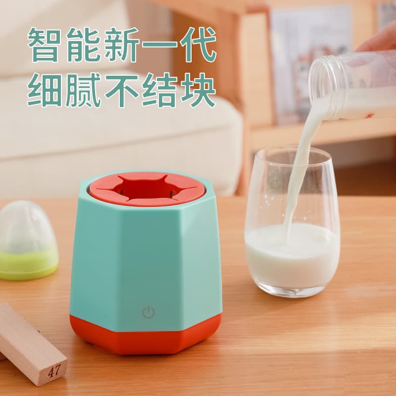 Baby Milk Shaker Automatic Three-Speed Mixing Milk Pot Household Electric Milk Shaker Baby Intelligent Formula Mixing