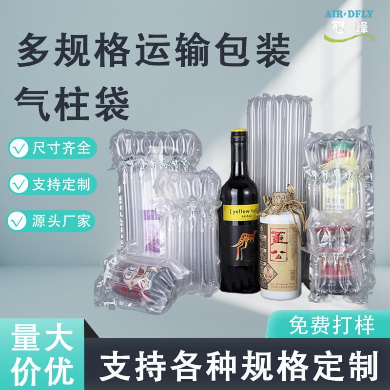 Air column bags, bubble column inflatable bags for packing fragile items, express-specific bubble columns, shock and drop-proof inflatable air column film.