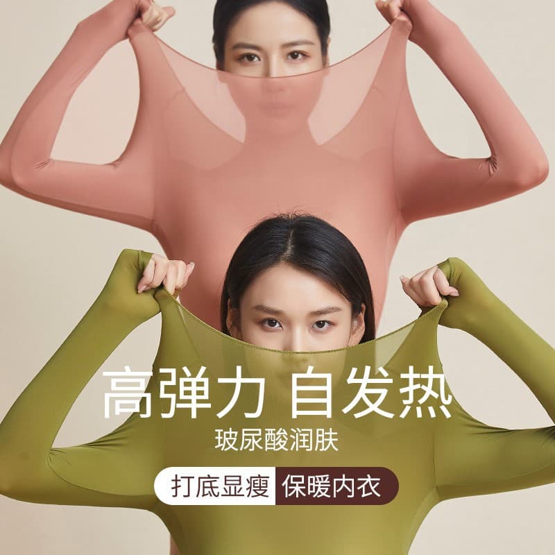 Women's Autumn/Winter Thermal Set, Comfortable Skin-Friendly Underwear, Seamless Base Layer, Outerwear, Invisible Style