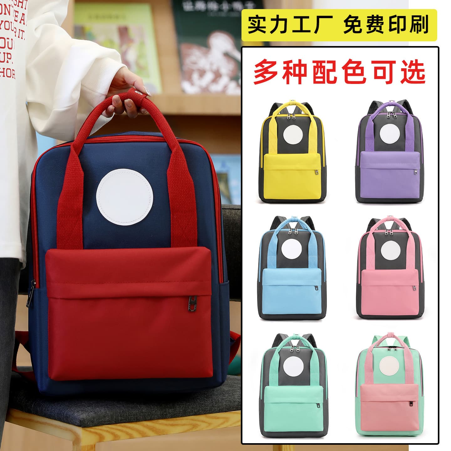 Custom Logo Kids Backpack for Elementary School Students, Junior High School Backpack, Travel Bag for Tutoring and Training Institutions