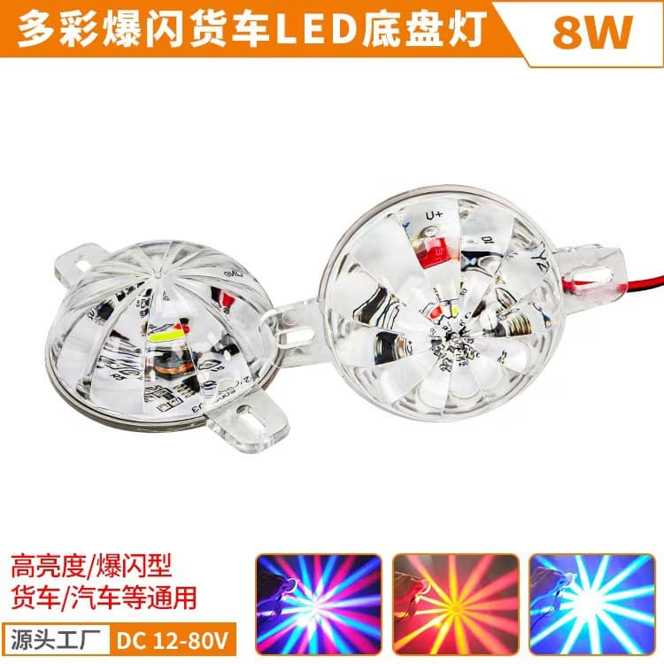 12-80V high brightness flashing colorful LED truck chassis light car modification ambient light motorcycle width light