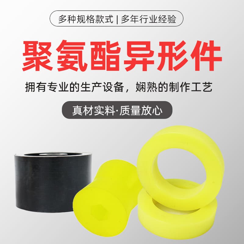 Custom Molded Polyurethane Irregular Parts Industrial Components Injection Cushion Non-Standard Urethane Rubber Pad