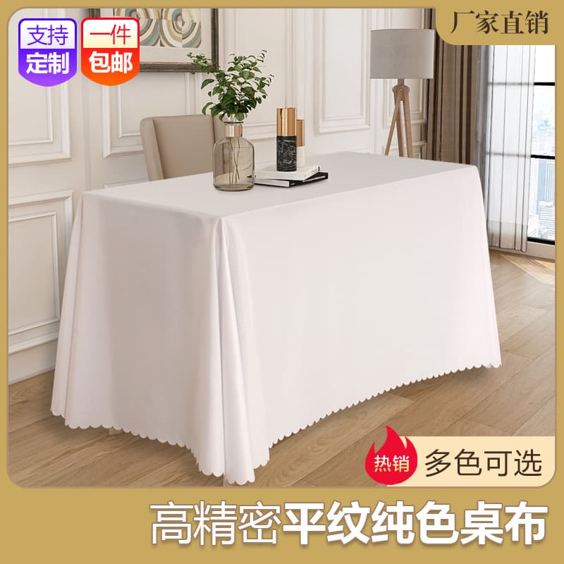 Solid Color Conference Tablecloth for Business Events, Hotel Exhibitions, Long Rectangular White Dining Table Cover