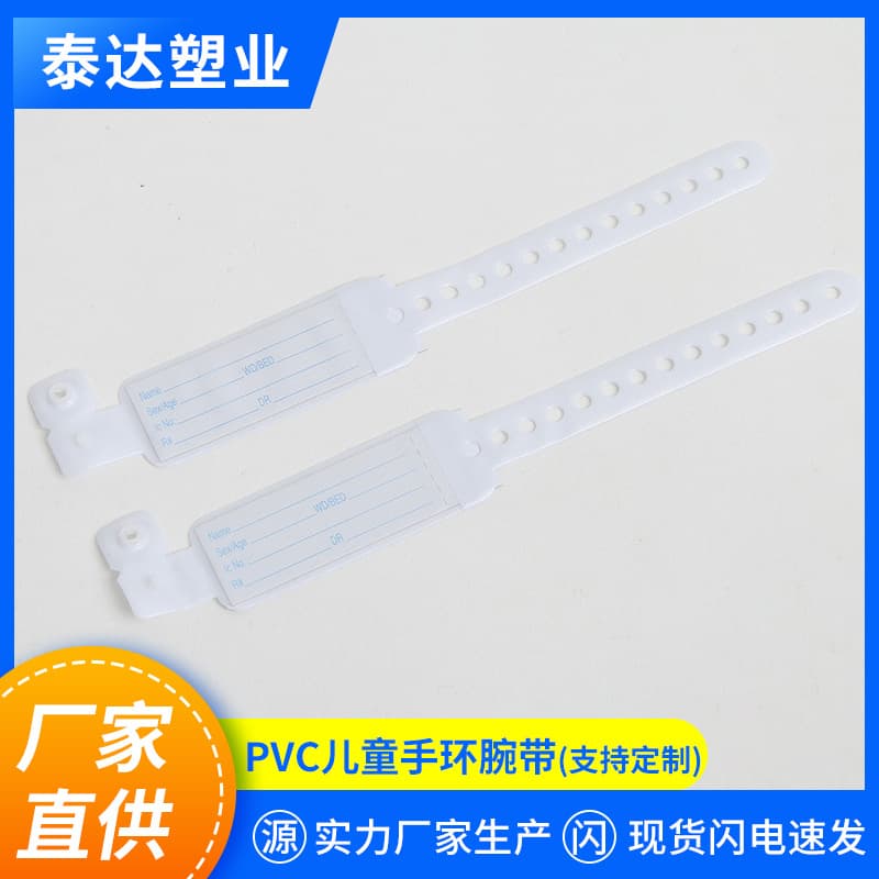 Wholesale children's identification bands from the manufacturer, adjustable wide buckle wristbands for kids.