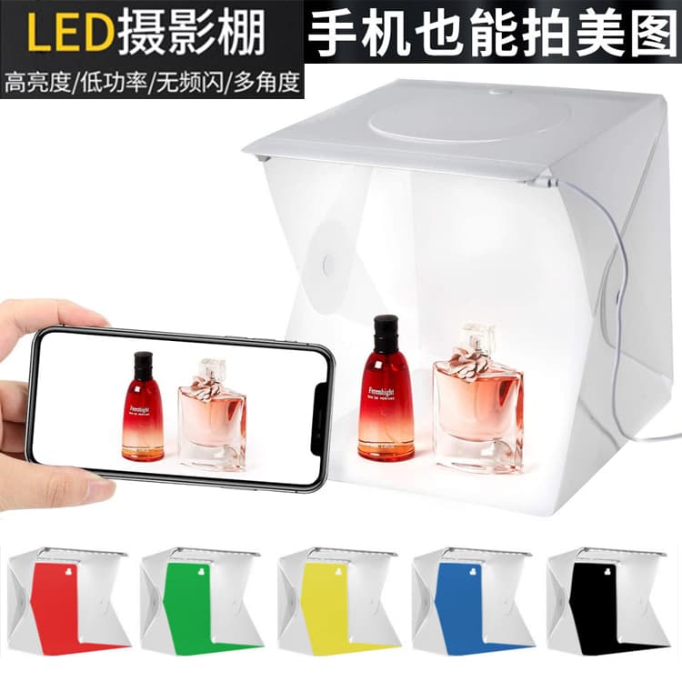 Studio small photo props background cloth still life photography fill light led light box mini portable folding