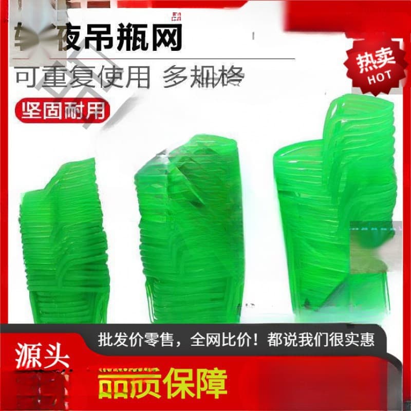 Professional Medical Infusion Net Bag, Plastic Drip Bottle Sleeve, Saline Bottle Hanging Net Vertical, Drip Sleeve