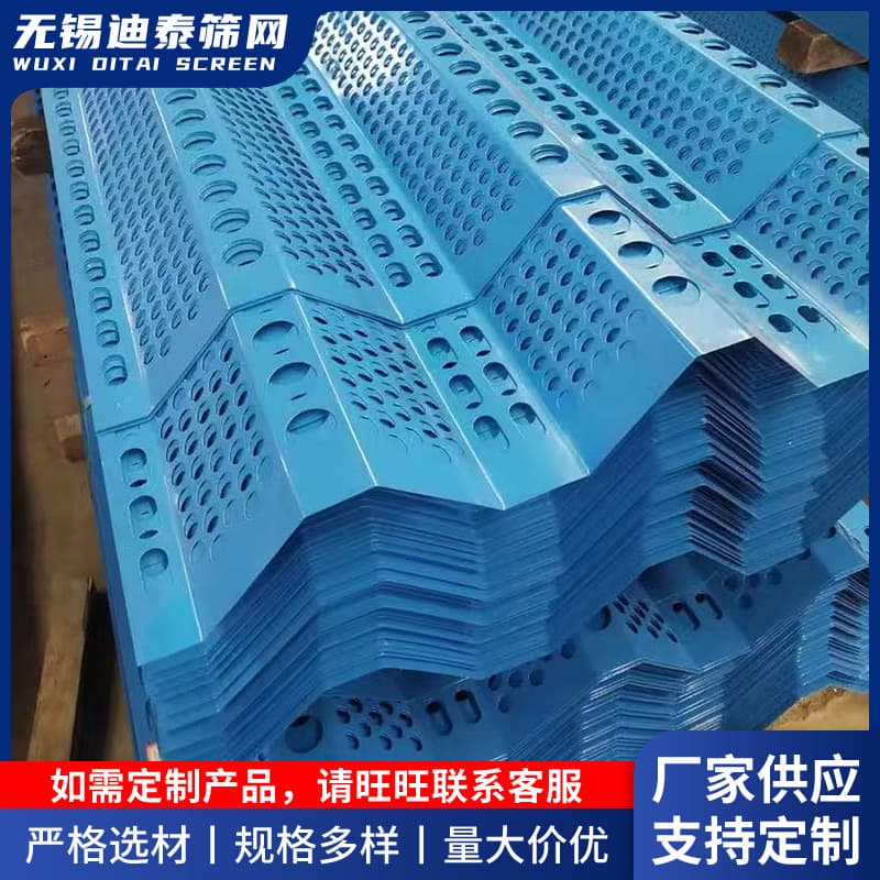 Windbreak and dust suppression mesh for coal plants and sand yards, galvanized perforated metal windbreak mesh, triple/single peak windbreak nets for construction sites and mines