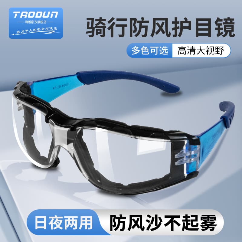 Motorcycle Riding Wind Goggles, Dust-Proof, Anti-Fog, Splash and Dust Resistant, Wind and Sand Protection for Electric Vehicles