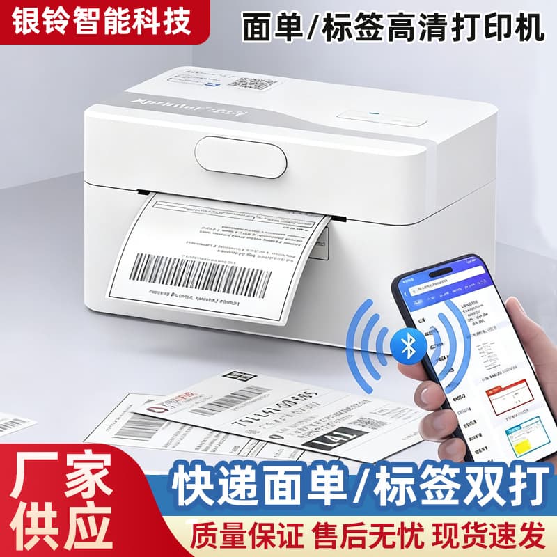 Xinye D35E ordering machine e-commerce express printer electronic form thermal label Bluetooth printer wholesale