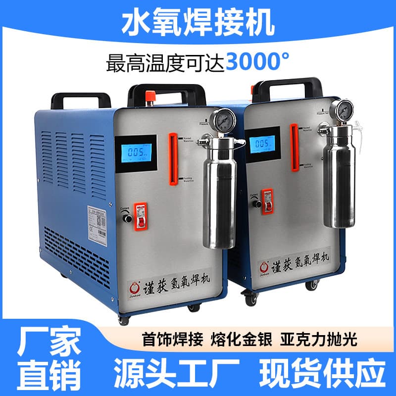 Water Oxygen Welder, Hydrogen Oxygen Fusion Welder, Acrylic Flame Polisher, Gold Silver Copper Jewelry Welding and Making Equipment