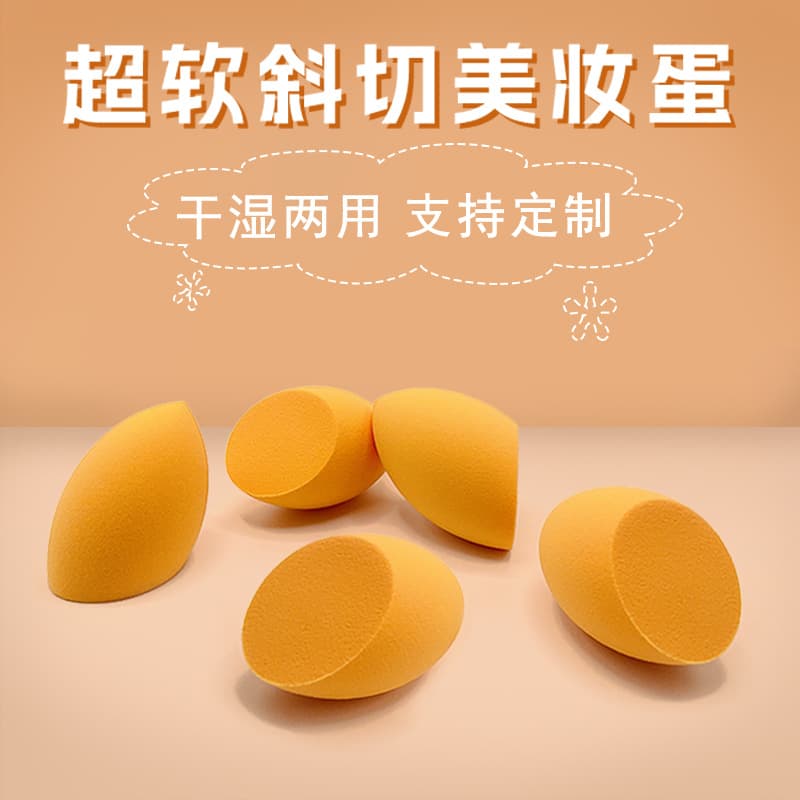 Wholesale R-brand style makeup sponge, dry and wet use, teardrop and slanted-cut sponge ball, non-absorbing, ultra-soft makeup sponge