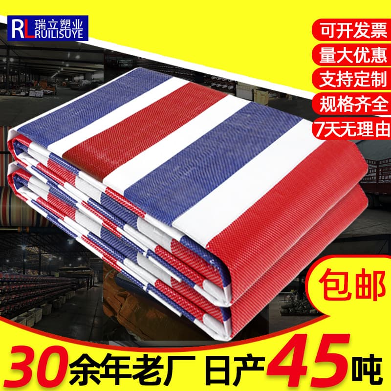 Double-sided three-color striped waterproof tarpaulin, sun-proof, wear-resistant, thickened outdoor sunshade and rainproof cloth, heat-insulating and rainproof fabric
