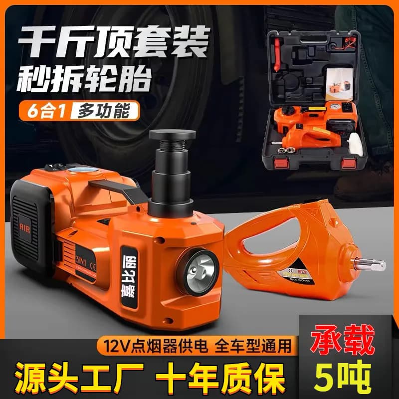 Jiabili Electric Five-Ton Hydraulic Jack Small Car Off-road Vehicle 12v Multi-function Inflator Pump Vehicle Electric Wrench