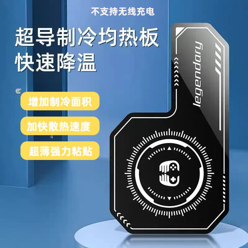 New mobile phone heat sink with vapor chamber, semiconductor cooling surface, amplifier magnetized rapid cooling composite heat dissipation plate