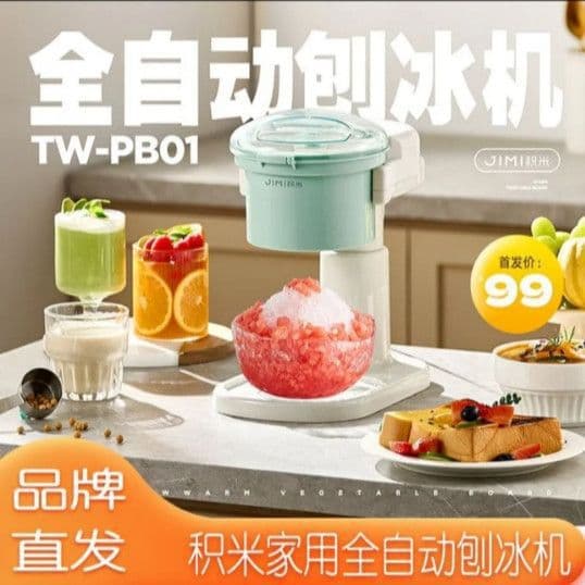 Household Fast Automatic Ice Shaver Crusher Blender Multi-Functional Homemade Ice Cream Milk Snow Ice Manufacturer