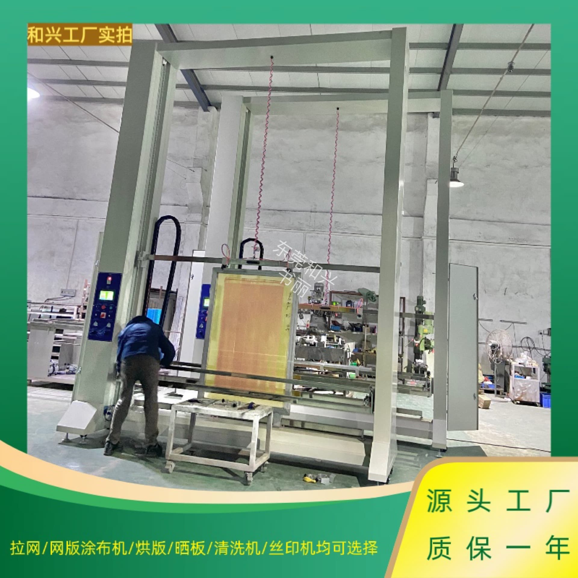 Screen Printing Coating Machine Automatic Precision Screen Stencil Coater Screen Adhesive Machine Fully Automatic Screen Coating Machine