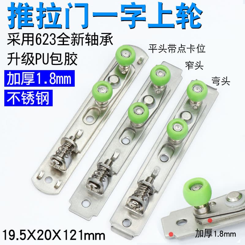 Center Press Glass Door Upper Positioning Wheel Anti-Sway Wheel Aluminum Alloy Door Wheel One-Letter Upper Wheel Sliding Door Roller