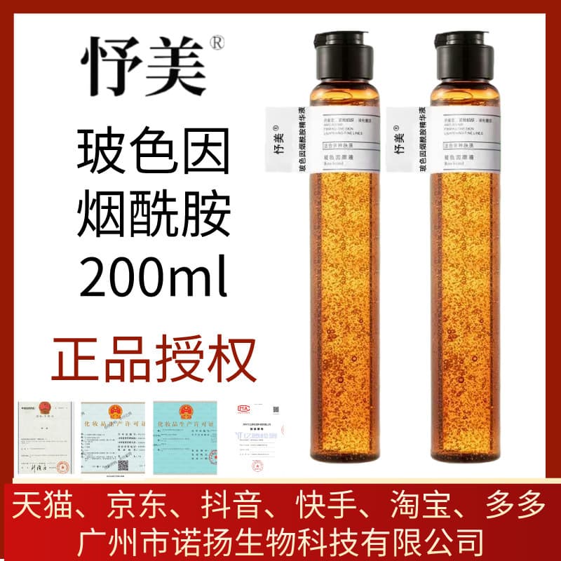 Authentic Licensed Niacinamide Concentrate, Yume Bosidin Essence, Tone-up Cream for Hydration, Moisturizing, Brightening with Astaxanthin