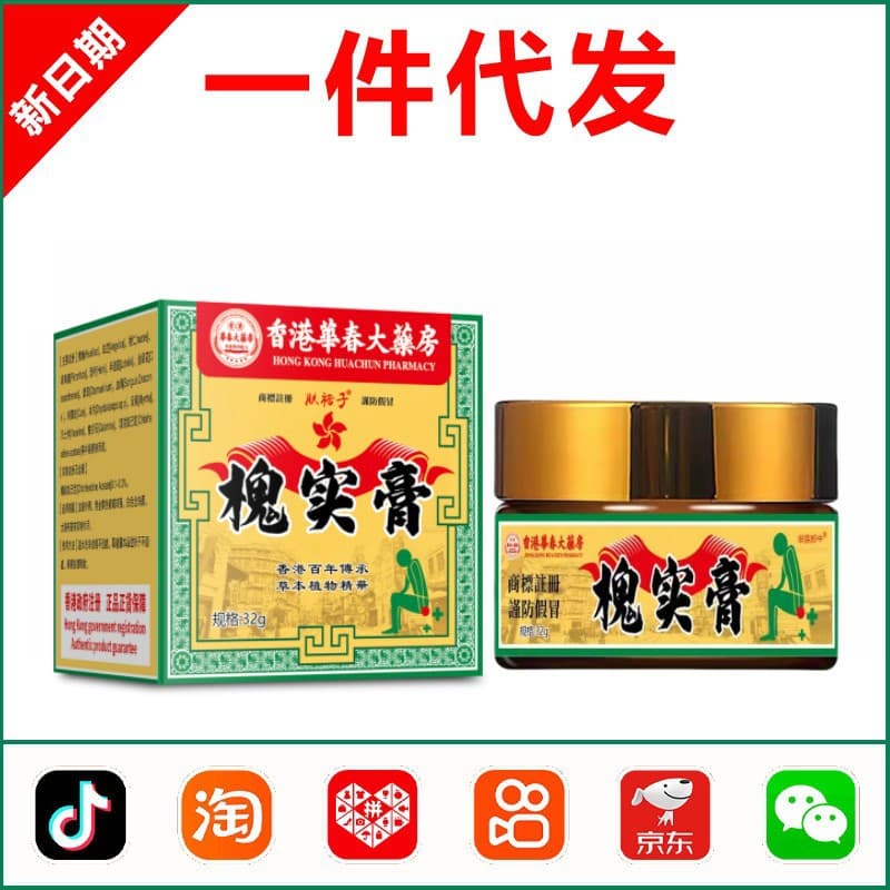 Herbal Huai Shi Cream Hemorrhoid Cream Hemorrhoid Suppository Internal and External Mixed Hemorrhoids Hemorrhoid Gel Shrink Hemorrhoid Herbal Hemorrhoid Cream