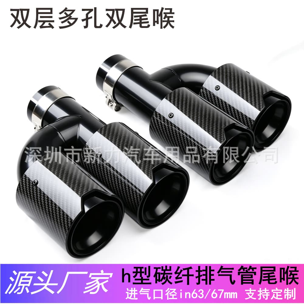 Cross-border Modified for BMW Car Exhaust Pipe Dual Outlet Carbon Fiber Exhaust Tip Double Layer Dual Outlet Quad Outlet Tail