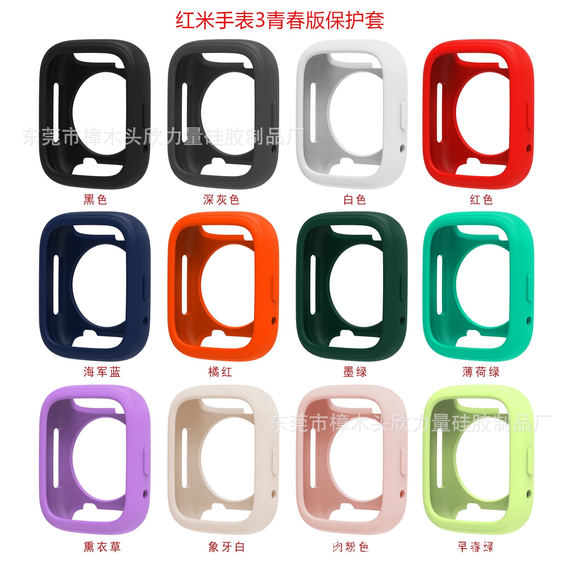 Suitable for Redmi Watch 3 Youth Edition Silicone Protective Case Redmi Watch 3 Youth Edition Watch Protective Case