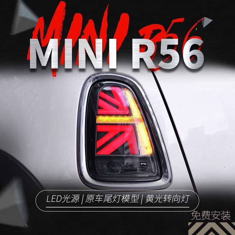 Suitable for BMW Mini LED Tail Light Assembly R56 59 Modified Rice Flag LED Driving Light Turn Signal
