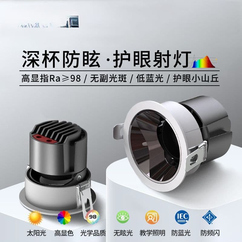 Hill-Shaped Deep Anti-Glare Recessed COB Spotlight for Living Room, Home LED Downlight, Wall Wash Ceiling Light