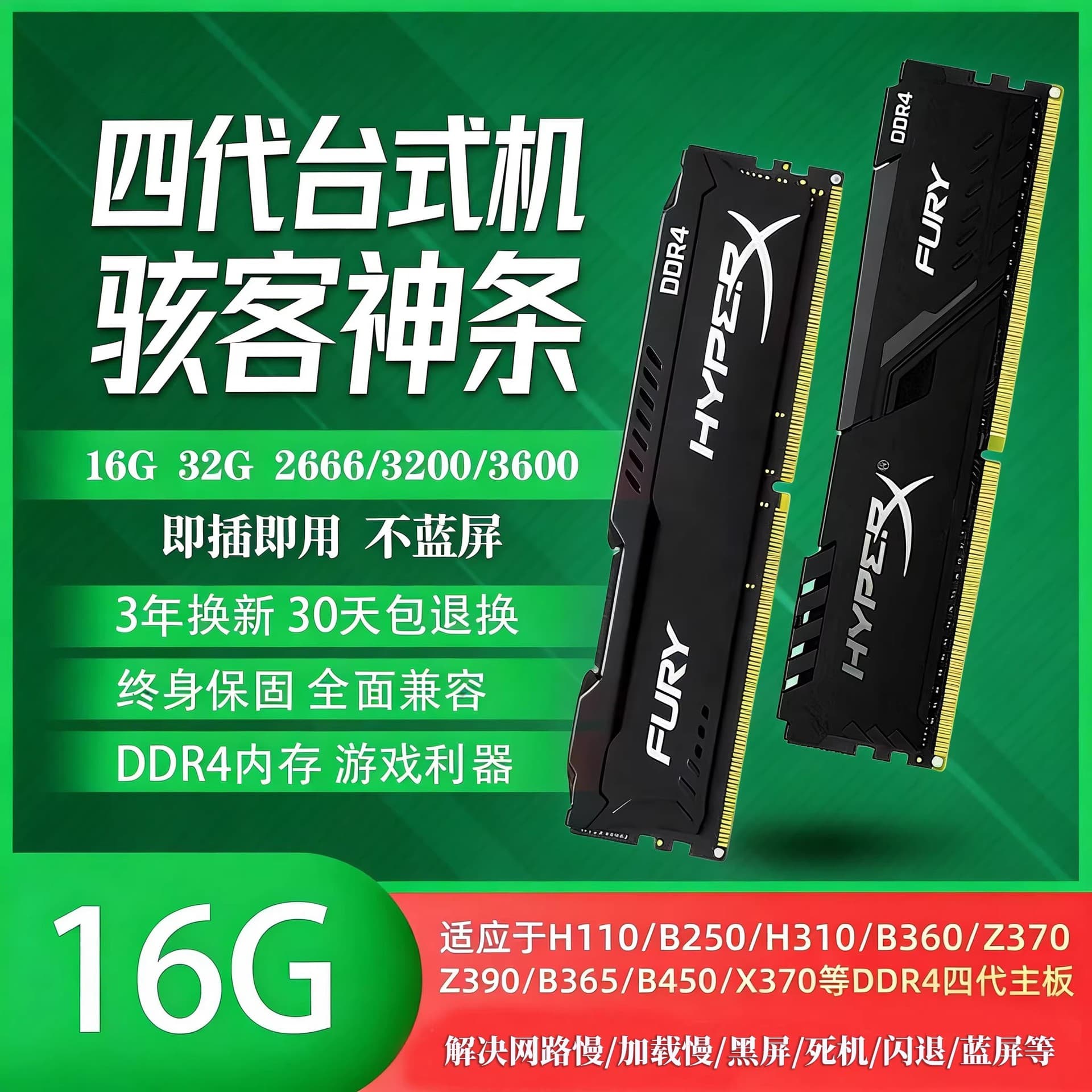 Kingston Hacker DDR4 memory stick 32G 16G 8G 3600 3200 2666 2400 desktop computer