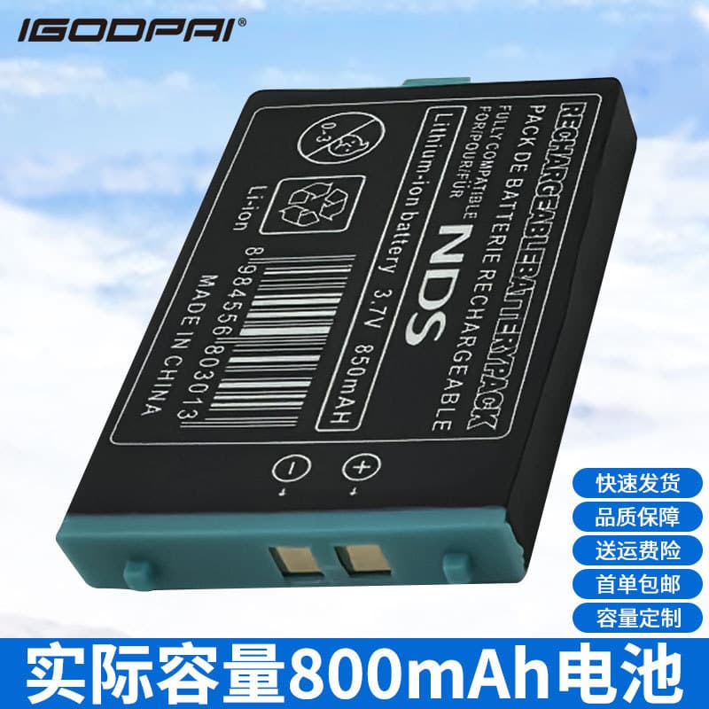 In stock, compatible with Nintendo NDS game console, built-in 850mAh high-capacity rechargeable NDS NTR-003 battery