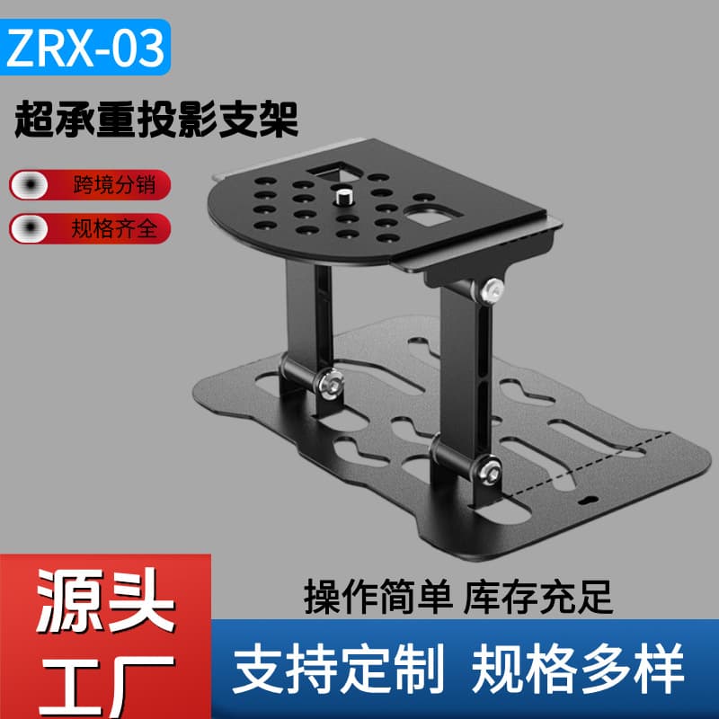 Heavy-Duty Amazon Dual-Rod Projector Stand, Foldable Portable Multi-Function Screen Projection 3-in-1