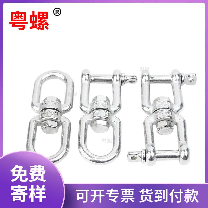 304 Stainless Steel Universal Rotary Ring, Figure-Eight Rotary Ring, Connecting Ring, Chain Buckle, Quick Dog Leash, Pet Accessories