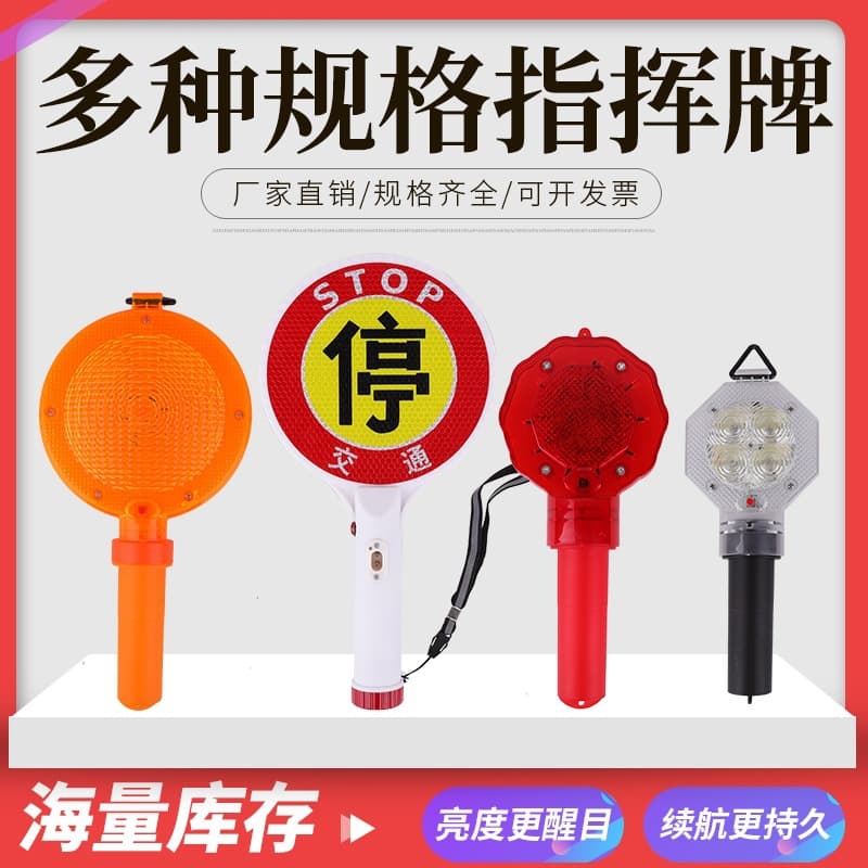 Indicator Sign Warning Handheld New Character Rechargeable Baton Parking Light Stop Hand Sign Check Traffic LED Flash