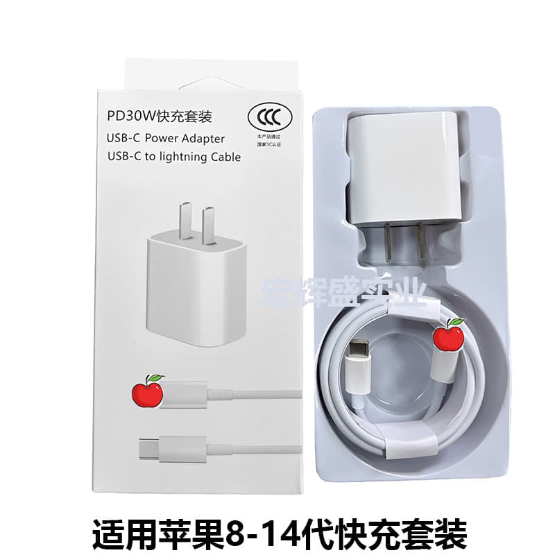 Compatible with Apple Charger PD 20W Fast Charging Charger Set EU/US Plug 30W GaN Apple Charging Head