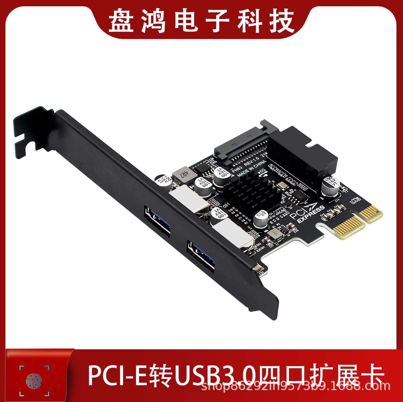 PH63 PCIE to USB3.0 four-port expansion card 19pin/20pin front expansion adapter card