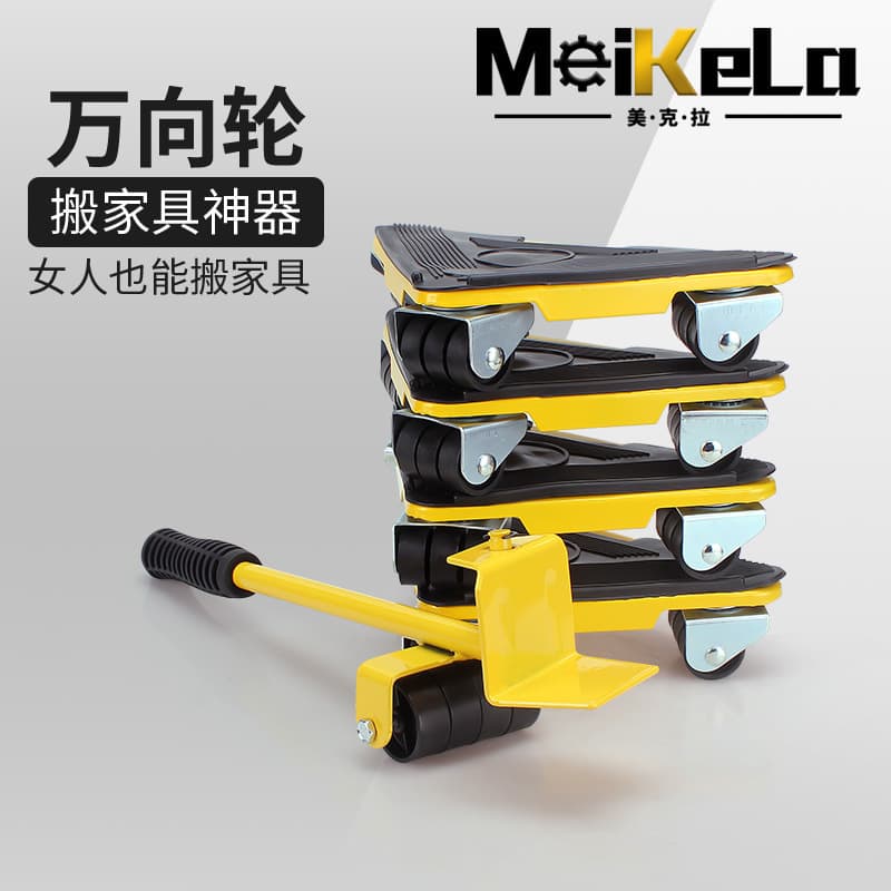 Moving Tool Hardware Furniture Mover Home Mobile Heavy Lifting Multi-Function Lifting Tool Shifter